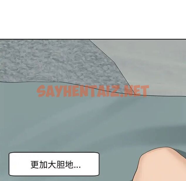 查看漫画危險的請託/我的女兒就拜託你了 - 第7話 - sayhentaiz.net中的1538500图片