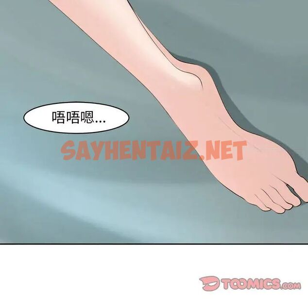 查看漫画危險的請託/我的女兒就拜託你了 - 第7話 - sayhentaiz.net中的1538504图片