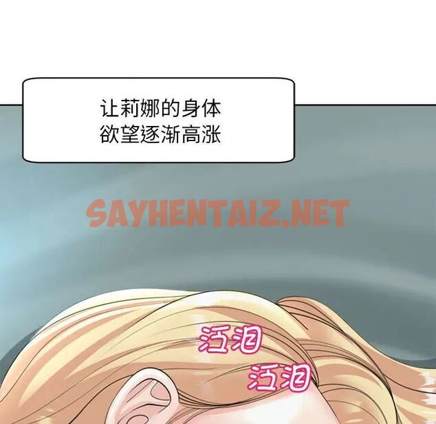 查看漫画危險的請託/我的女兒就拜託你了 - 第7話 - sayhentaiz.net中的1538508图片