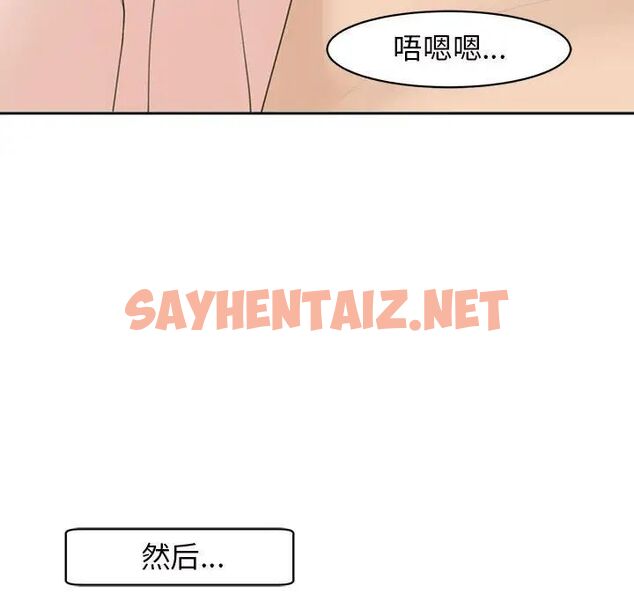 查看漫画危險的請託/我的女兒就拜託你了 - 第7話 - sayhentaiz.net中的1538510图片