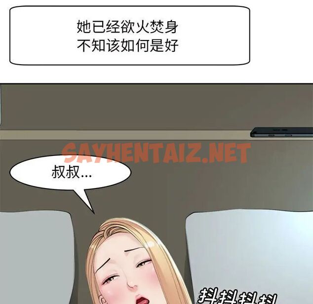 查看漫画危險的請託/我的女兒就拜託你了 - 第7話 - sayhentaiz.net中的1538513图片