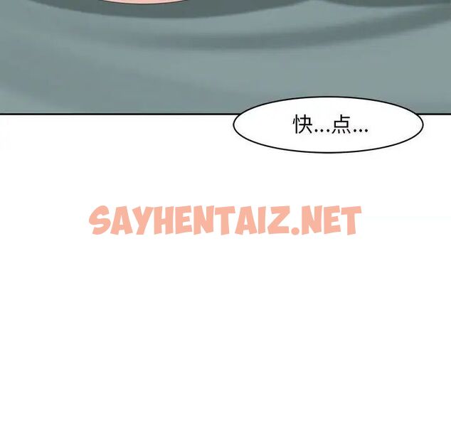 查看漫画危險的請託/我的女兒就拜託你了 - 第7話 - sayhentaiz.net中的1538529图片