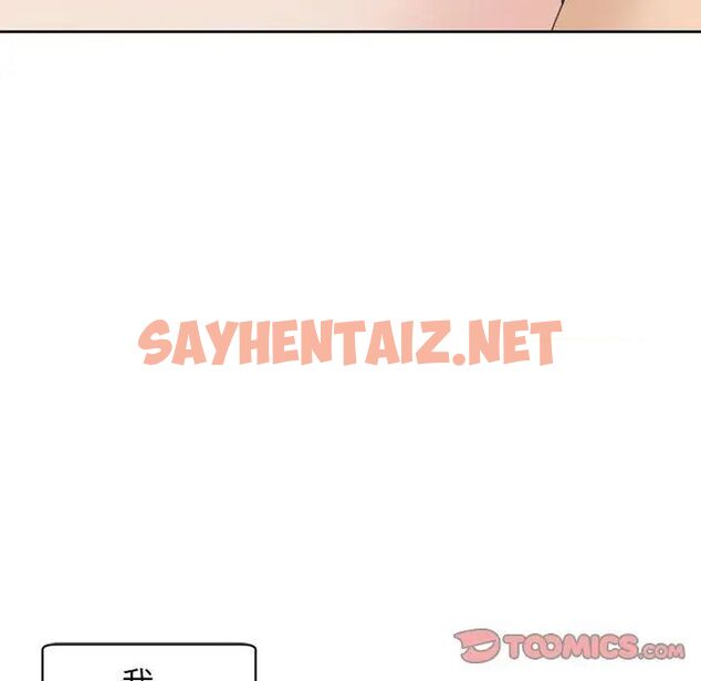 查看漫画危險的請託/我的女兒就拜託你了 - 第7話 - sayhentaiz.net中的1538536图片