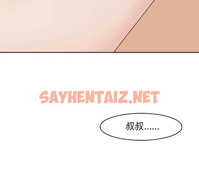 查看漫画危險的請託/我的女兒就拜託你了 - 第7話 - sayhentaiz.net中的1538541图片