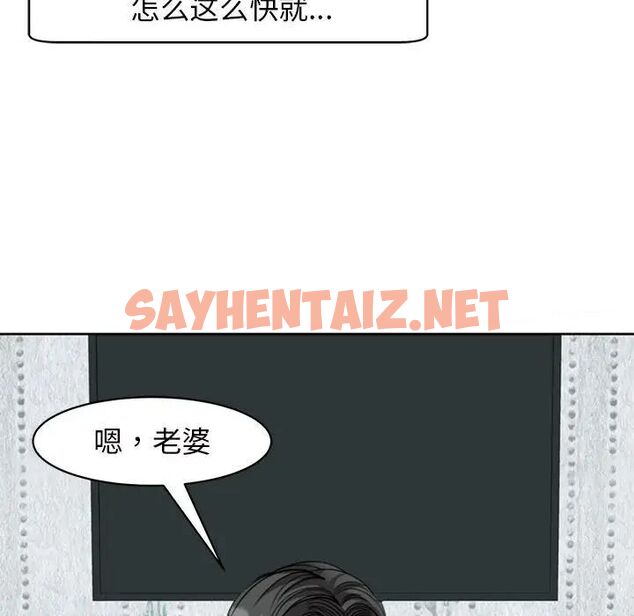 查看漫画危險的請託/我的女兒就拜託你了 - 第7話 - sayhentaiz.net中的1538554图片