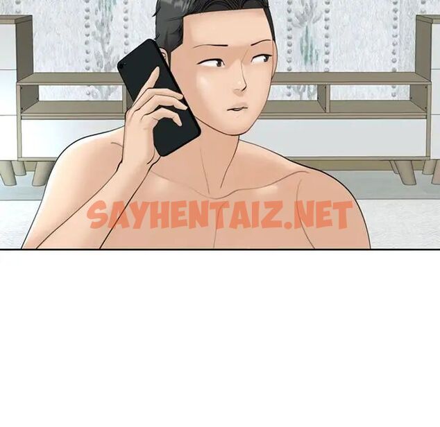 查看漫画危險的請託/我的女兒就拜託你了 - 第7話 - sayhentaiz.net中的1538555图片