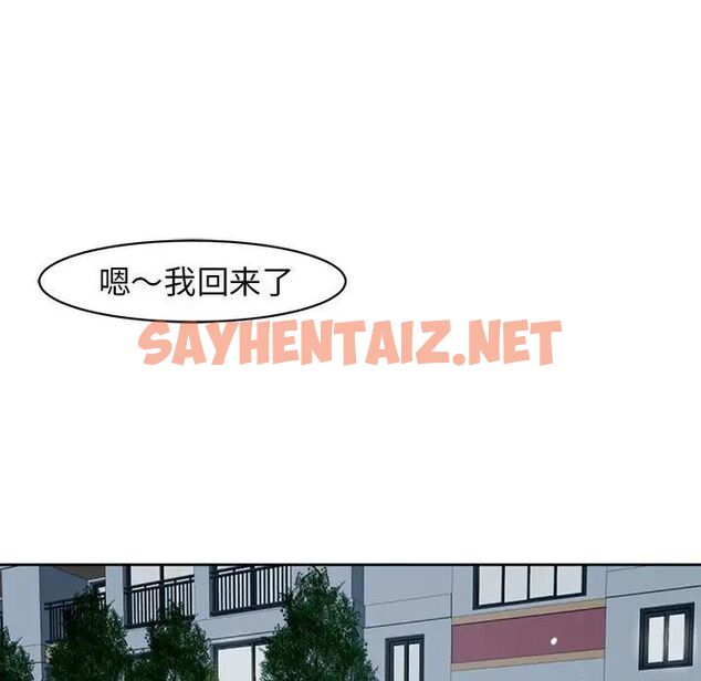 查看漫画危險的請託/我的女兒就拜託你了 - 第7話 - sayhentaiz.net中的1538556图片