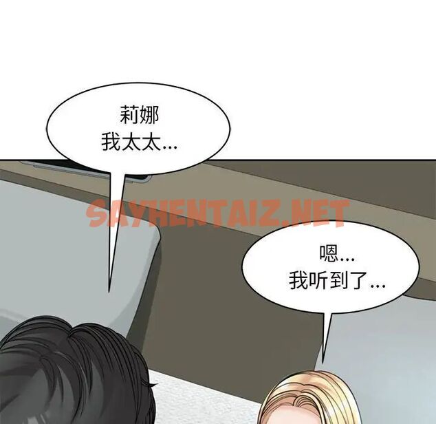 查看漫画危險的請託/我的女兒就拜託你了 - 第7話 - sayhentaiz.net中的1538561图片