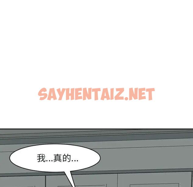 查看漫画危險的請託/我的女兒就拜託你了 - 第7話 - sayhentaiz.net中的1538566图片