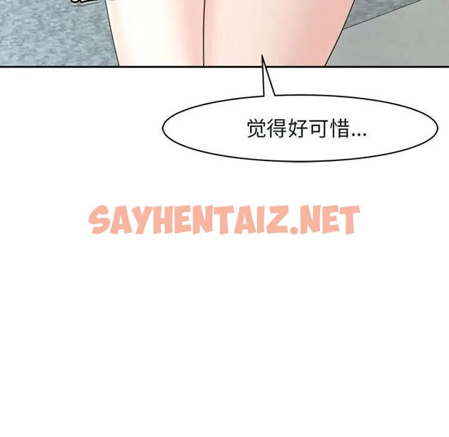 查看漫画危險的請託/我的女兒就拜託你了 - 第7話 - sayhentaiz.net中的1538569图片