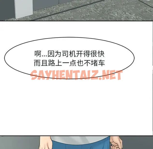 查看漫画危險的請託/我的女兒就拜託你了 - 第7話 - sayhentaiz.net中的1538574图片