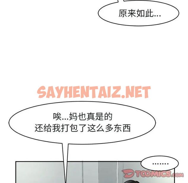 查看漫画危險的請託/我的女兒就拜託你了 - 第7話 - sayhentaiz.net中的1538576图片