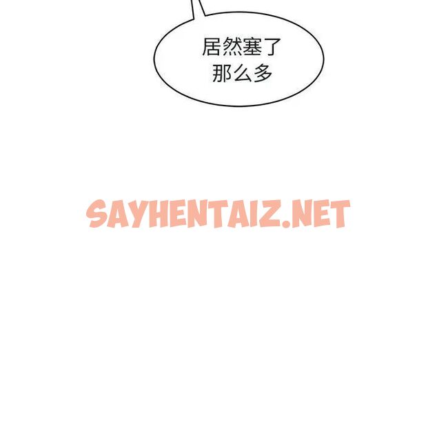 查看漫画危險的請託/我的女兒就拜託你了 - 第7話 - sayhentaiz.net中的1538578图片