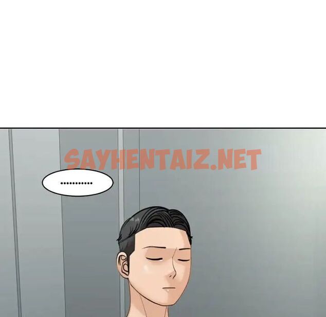 查看漫画危險的請託/我的女兒就拜託你了 - 第7話 - sayhentaiz.net中的1538579图片