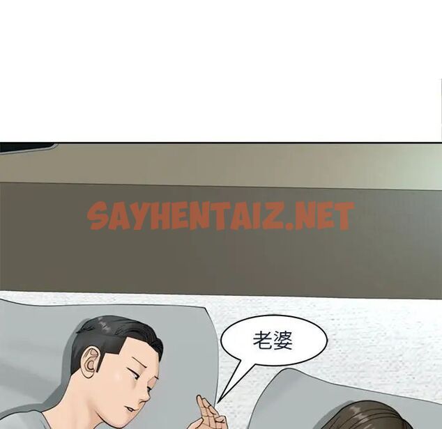 查看漫画危險的請託/我的女兒就拜託你了 - 第7話 - sayhentaiz.net中的1538591图片