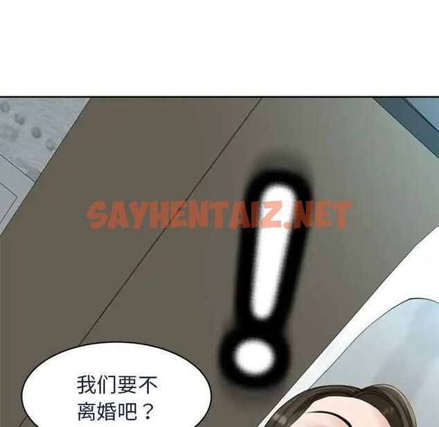 查看漫画危險的請託/我的女兒就拜託你了 - 第7話 - sayhentaiz.net中的1538596图片