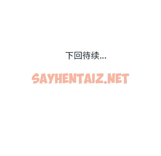 查看漫画危險的請託/我的女兒就拜託你了 - 第7話 - sayhentaiz.net中的1538599图片