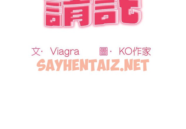 查看漫画危險的請託/我的女兒就拜託你了 - 第8話 - sayhentaiz.net中的1561811图片