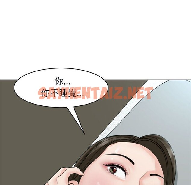 查看漫画危險的請託/我的女兒就拜託你了 - 第8話 - sayhentaiz.net中的1561819图片