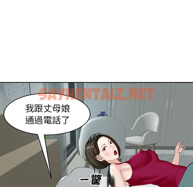 查看漫画危險的請託/我的女兒就拜託你了 - 第8話 - sayhentaiz.net中的1561822图片