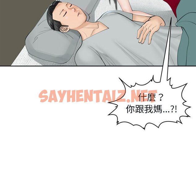 查看漫画危險的請託/我的女兒就拜託你了 - 第8話 - sayhentaiz.net中的1561823图片