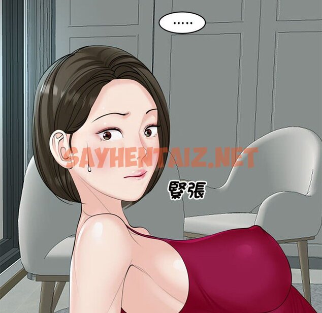 查看漫画危險的請託/我的女兒就拜託你了 - 第8話 - sayhentaiz.net中的1561825图片