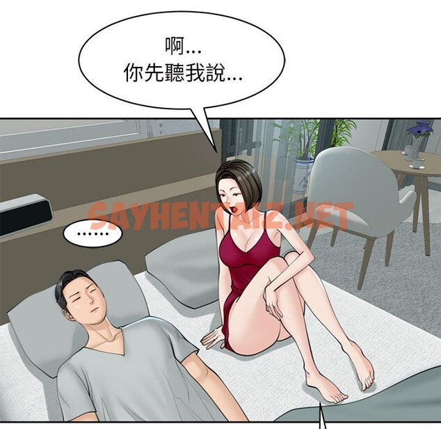 查看漫画危險的請託/我的女兒就拜託你了 - 第8話 - sayhentaiz.net中的1561827图片