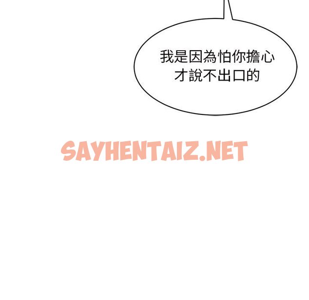 查看漫画危險的請託/我的女兒就拜託你了 - 第8話 - sayhentaiz.net中的1561828图片