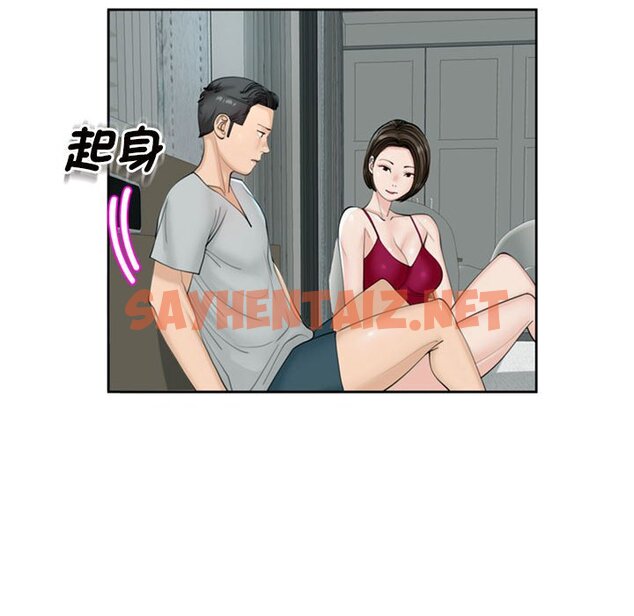 查看漫画危險的請託/我的女兒就拜託你了 - 第8話 - sayhentaiz.net中的1561829图片