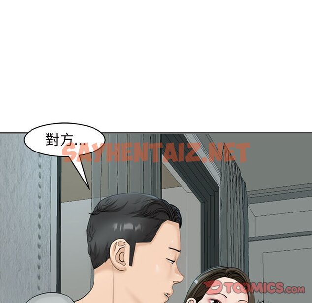 查看漫画危險的請託/我的女兒就拜託你了 - 第8話 - sayhentaiz.net中的1561830图片