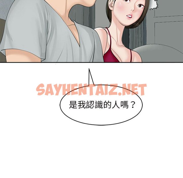 查看漫画危險的請託/我的女兒就拜託你了 - 第8話 - sayhentaiz.net中的1561831图片