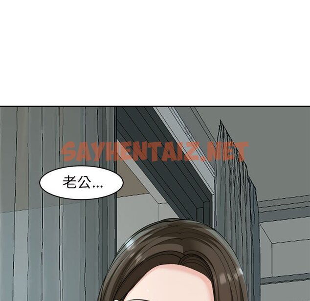 查看漫画危險的請託/我的女兒就拜託你了 - 第8話 - sayhentaiz.net中的1561832图片