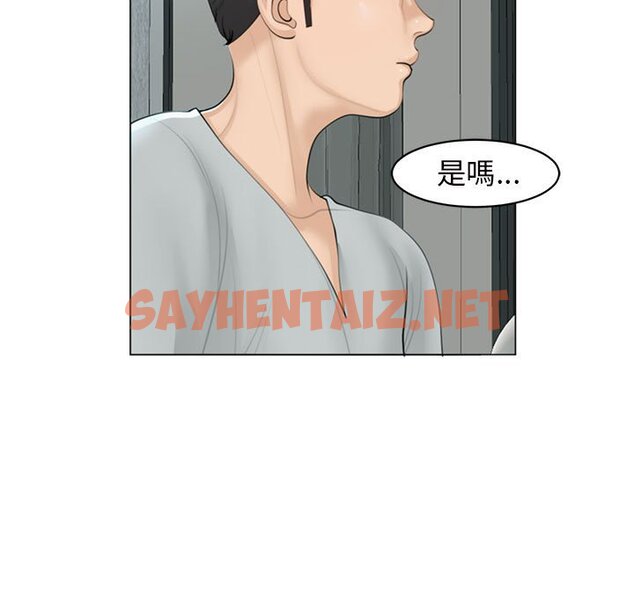 查看漫画危險的請託/我的女兒就拜託你了 - 第8話 - sayhentaiz.net中的1561836图片