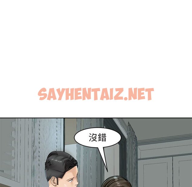 查看漫画危險的請託/我的女兒就拜託你了 - 第8話 - sayhentaiz.net中的1561837图片