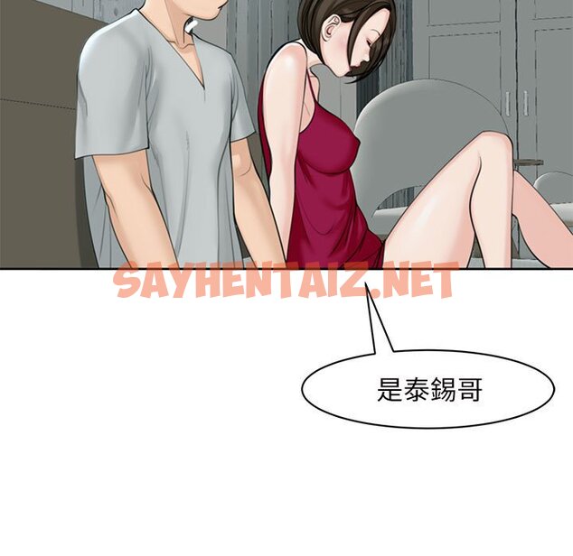 查看漫画危險的請託/我的女兒就拜託你了 - 第8話 - sayhentaiz.net中的1561838图片