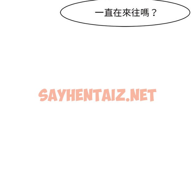 查看漫画危險的請託/我的女兒就拜託你了 - 第8話 - sayhentaiz.net中的1561843图片