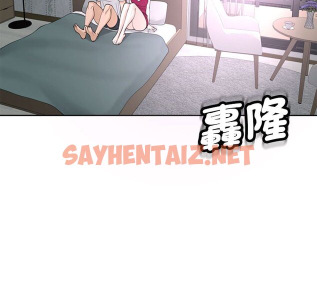 查看漫画危險的請託/我的女兒就拜託你了 - 第8話 - sayhentaiz.net中的1561850图片