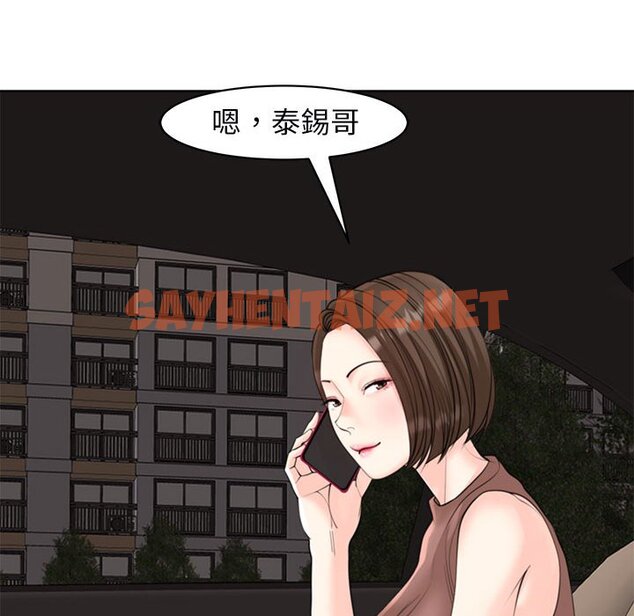 查看漫画危險的請託/我的女兒就拜託你了 - 第8話 - sayhentaiz.net中的1561872图片