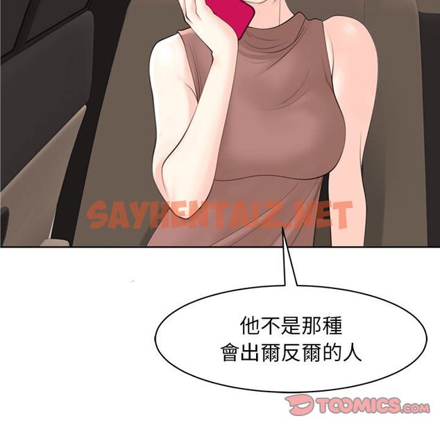 查看漫画危險的請託/我的女兒就拜託你了 - 第8話 - sayhentaiz.net中的1561875图片