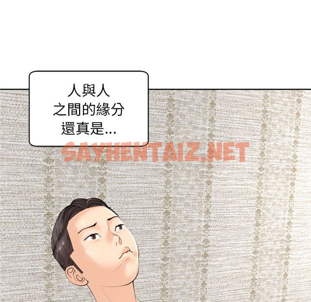 查看漫画危險的請託/我的女兒就拜託你了 - 第8話 - sayhentaiz.net中的1561882图片