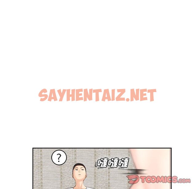 查看漫画危險的請託/我的女兒就拜託你了 - 第8話 - sayhentaiz.net中的1561884图片