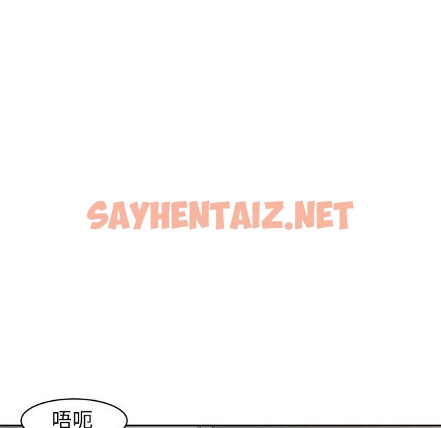 查看漫画危險的請託/我的女兒就拜託你了 - 第8話 - sayhentaiz.net中的1561892图片