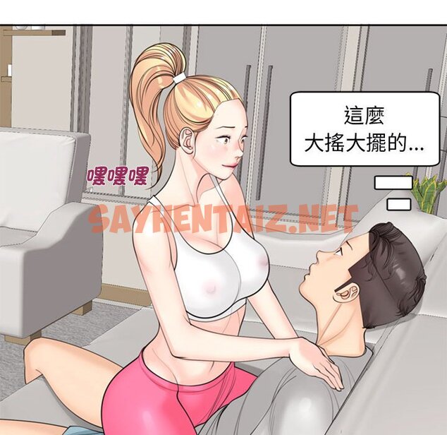 查看漫画危險的請託/我的女兒就拜託你了 - 第8話 - sayhentaiz.net中的1561905图片