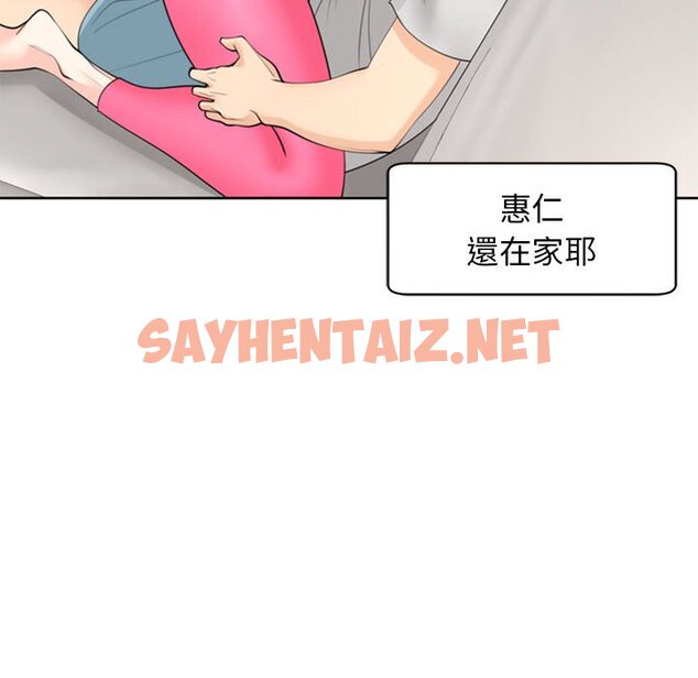 查看漫画危險的請託/我的女兒就拜託你了 - 第8話 - sayhentaiz.net中的1561906图片