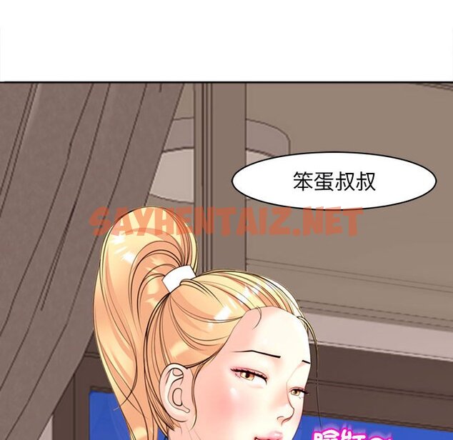 查看漫画危險的請託/我的女兒就拜託你了 - 第8話 - sayhentaiz.net中的1561915图片