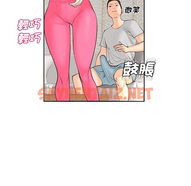 查看漫画危險的請託/我的女兒就拜託你了 - 第8話 - sayhentaiz.net中的1561919图片