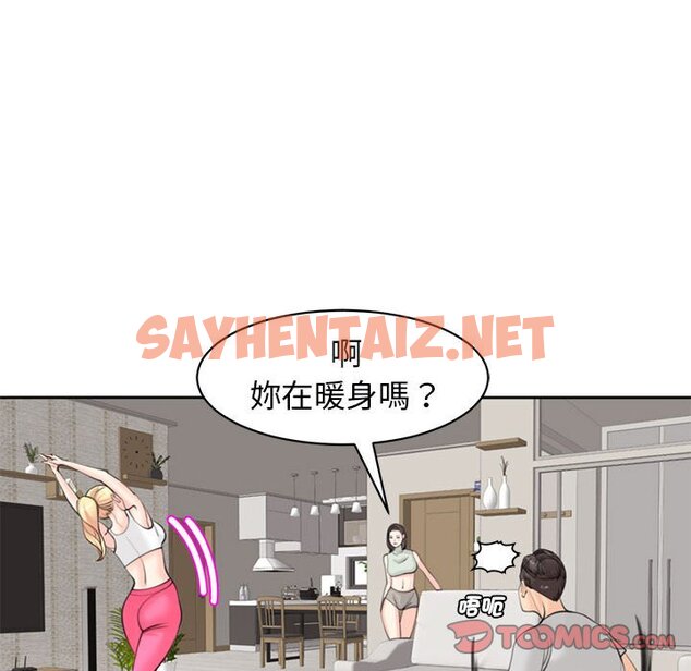 查看漫画危險的請託/我的女兒就拜託你了 - 第8話 - sayhentaiz.net中的1561920图片