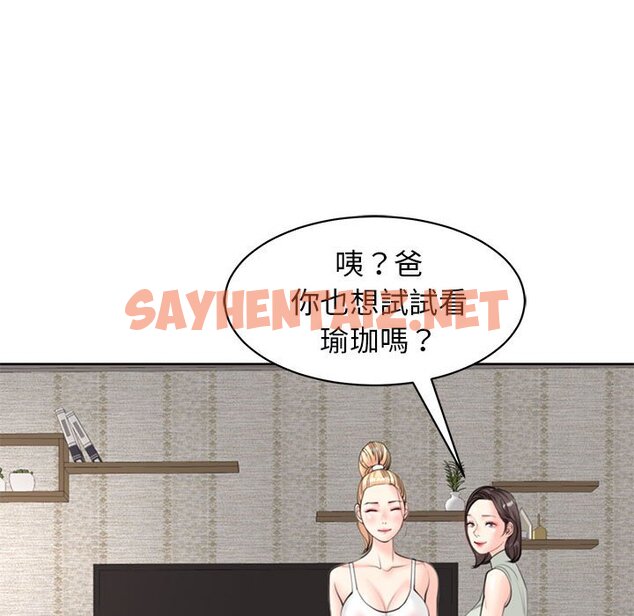 查看漫画危險的請託/我的女兒就拜託你了 - 第8話 - sayhentaiz.net中的1561922图片