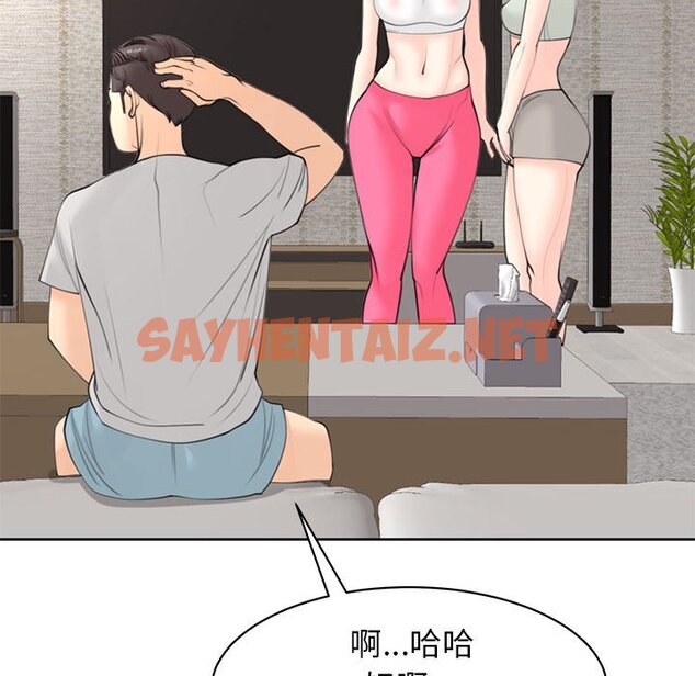 查看漫画危險的請託/我的女兒就拜託你了 - 第8話 - sayhentaiz.net中的1561923图片