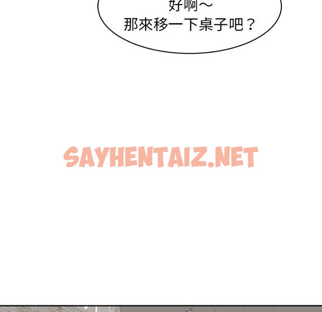 查看漫画危險的請託/我的女兒就拜託你了 - 第8話 - sayhentaiz.net中的1561924图片